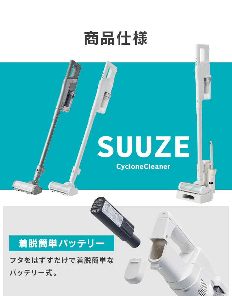 【バッテリーセット】 SUUZE 掃除機 コードレス サイクロン モップ付 置くだけで充電 SCD-210P-W ホワイト10