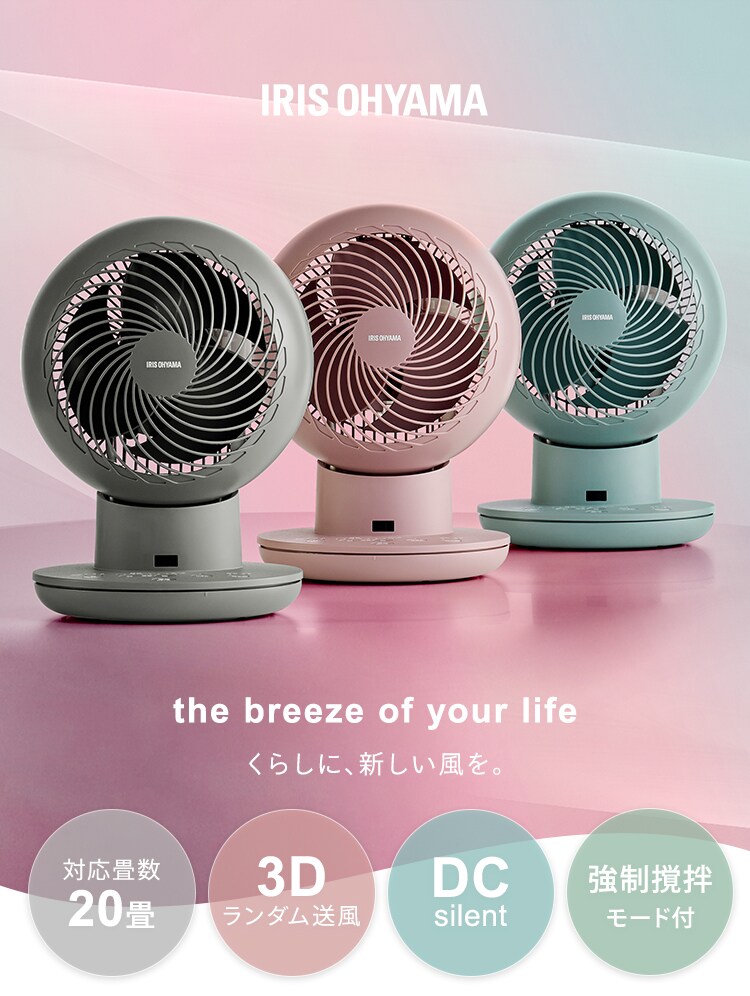 サーキュレーターアイ 20畳 DCモーター  静音 上下左右首振り KCF-SDS151T-P ピンク0