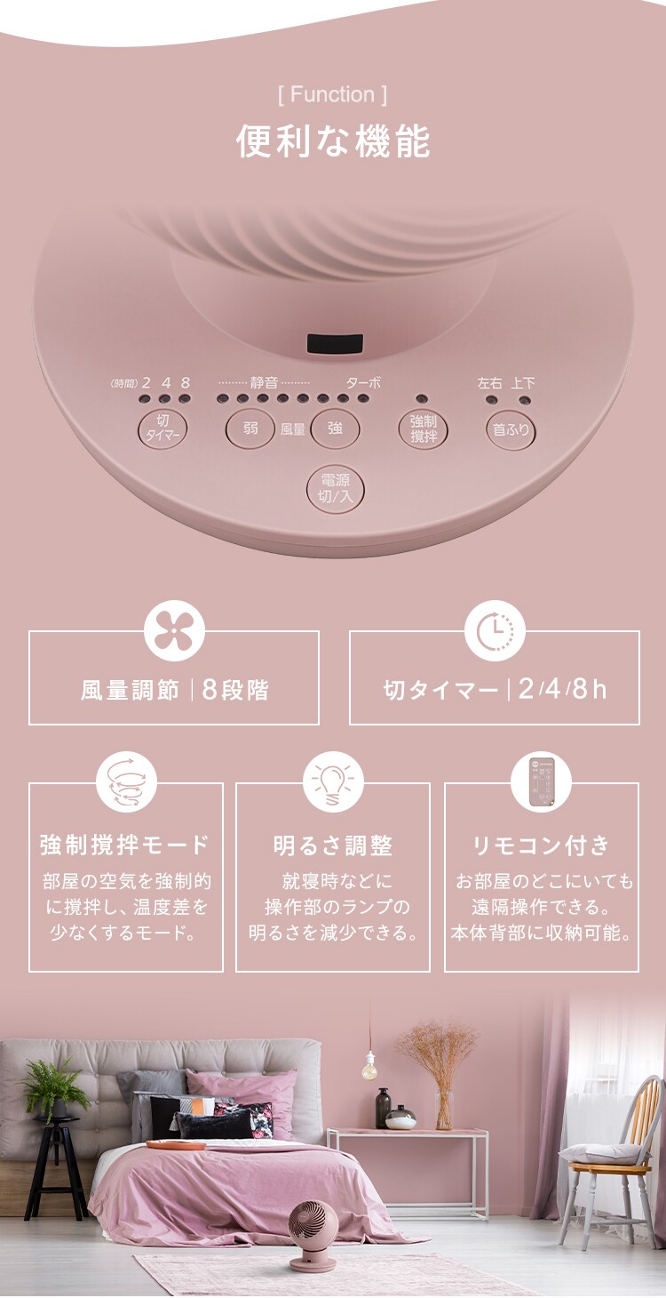 サーキュレーターアイ 20畳 DCモーター  静音 上下左右首振り KCF-SDS151T-P ピンク3