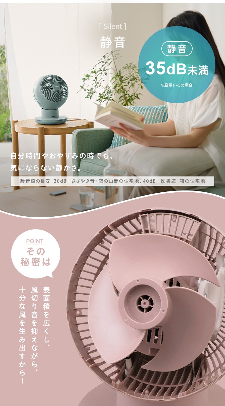 サーキュレーターアイ 20畳 DCモーター  静音 上下左右首振り KCF-SDS151T-P ピンク6