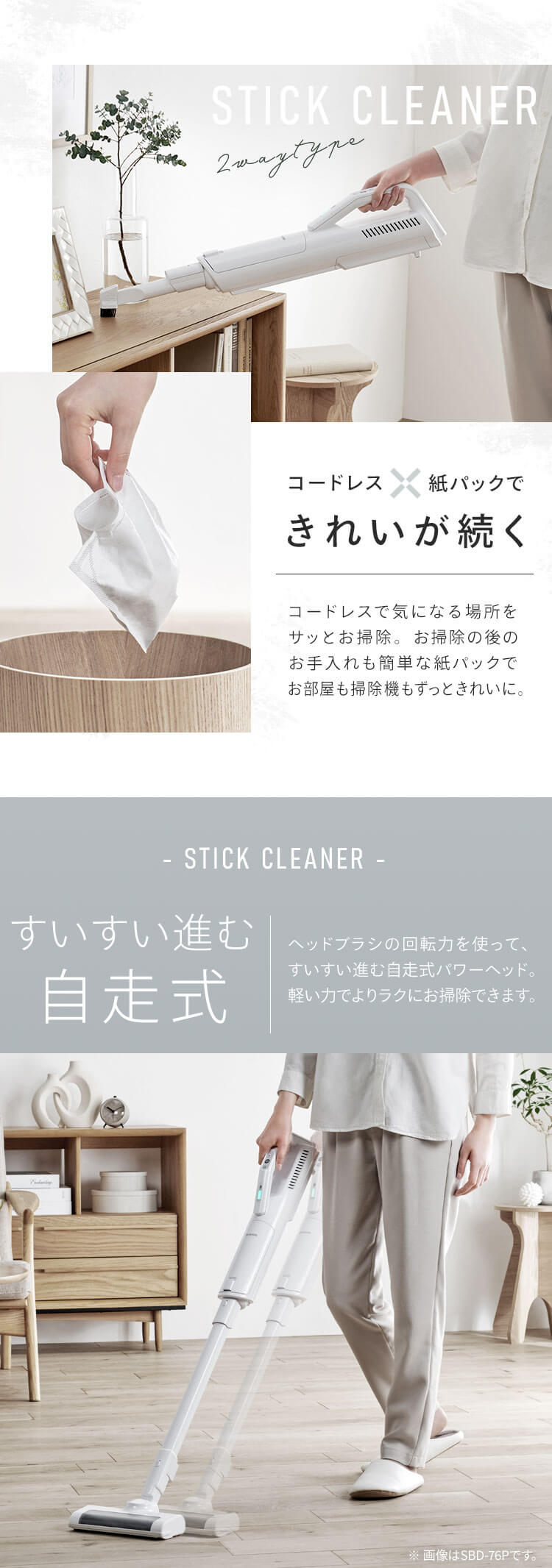 掃除機 コードレス 紙パック 自走式 置くだけで充電 SBD-G3P-W