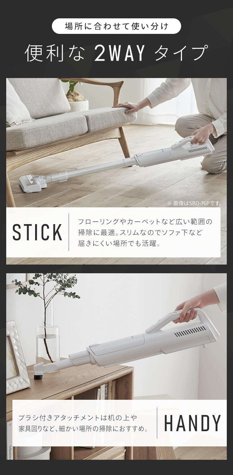 掃除機 コードレス 紙パック 自走式 置くだけで充電 SBD-G3P-W