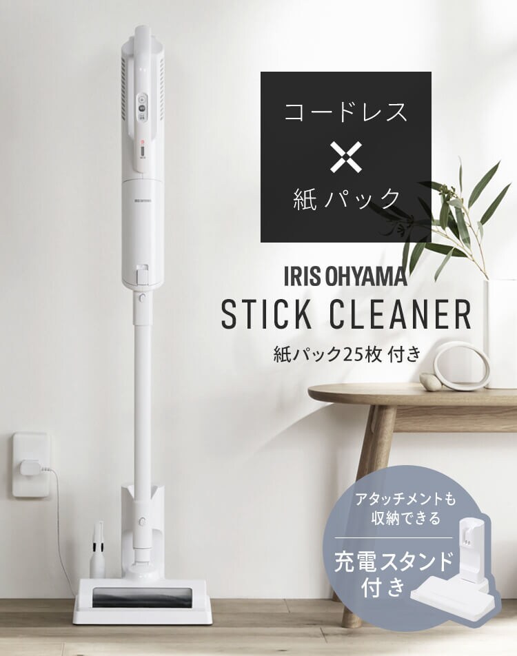 掃除機 コードレス 紙パック 自走式 充電スタンド付 SBD-G3P-W  0