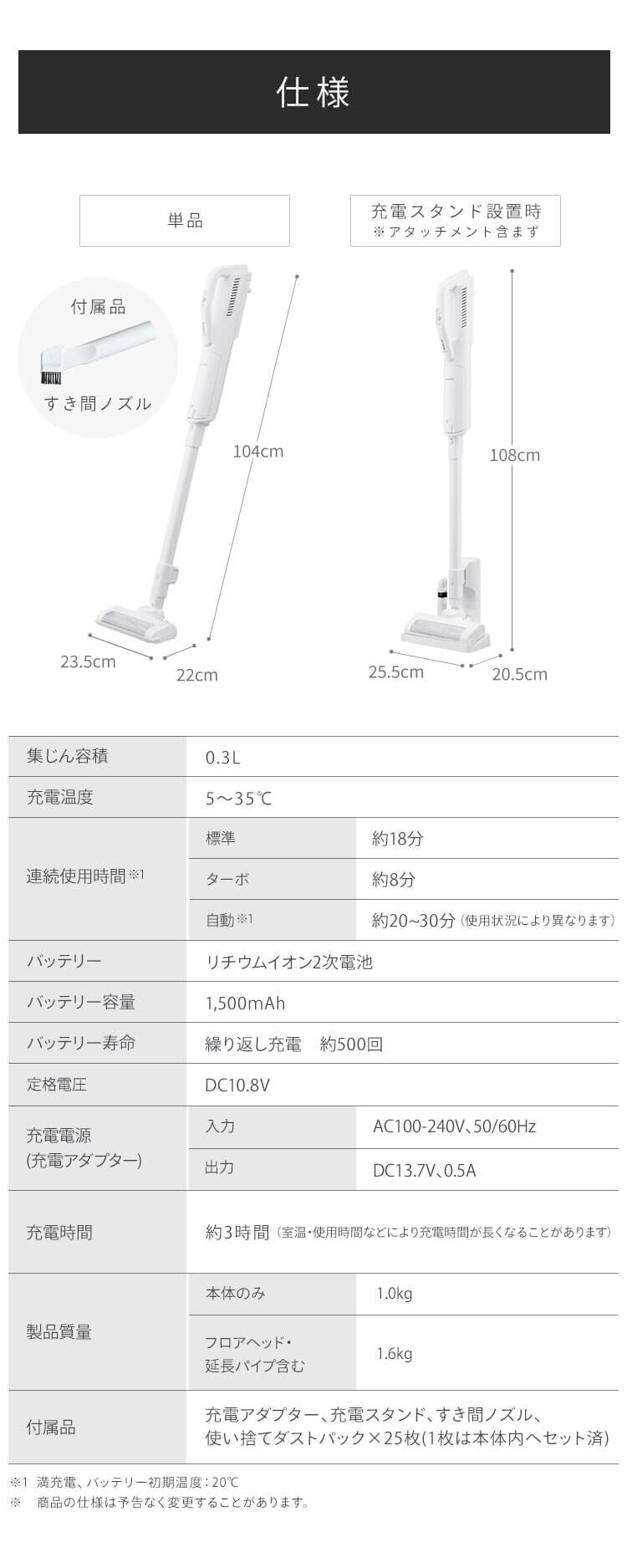 掃除機 コードレス 紙パック 自走式 充電スタンド付 SBD-G3P-W  9