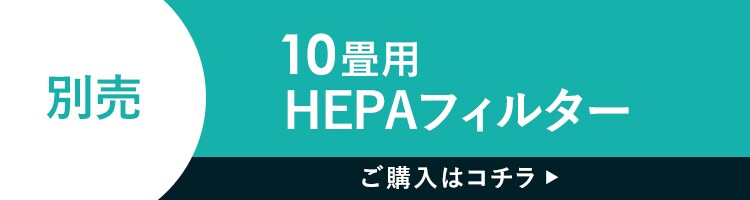 空気清浄機 10畳 コンパクト キレイモニター5