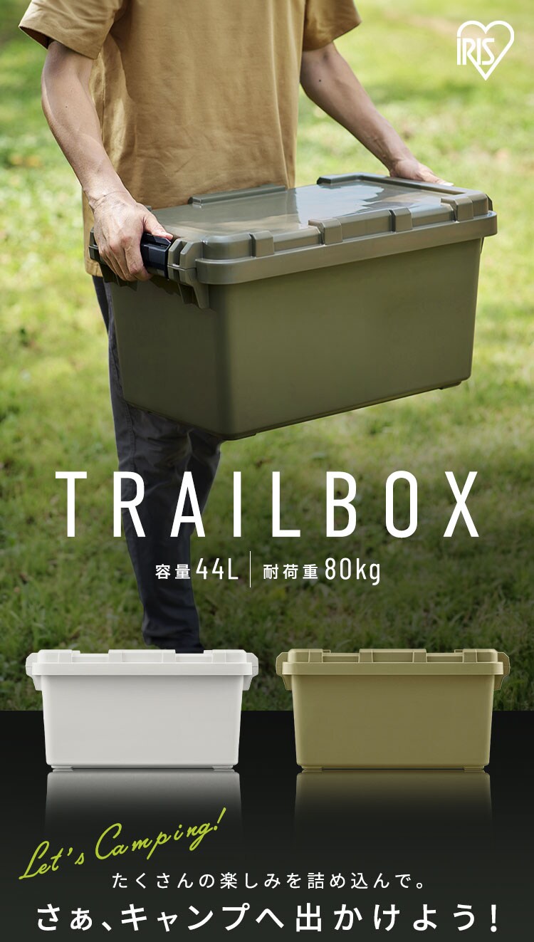  収納ボックス TRAILBOX 600 耐荷重約80kg 蓋付き TRB-600 カーキ0