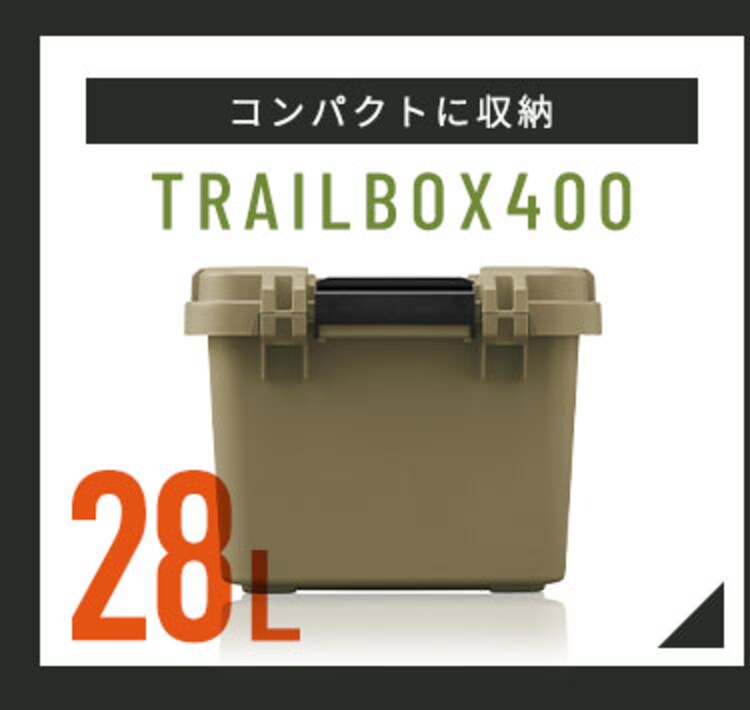  収納ボックス TRAILBOX 600 耐荷重約80kg 蓋付き TRB-600 カーキ7