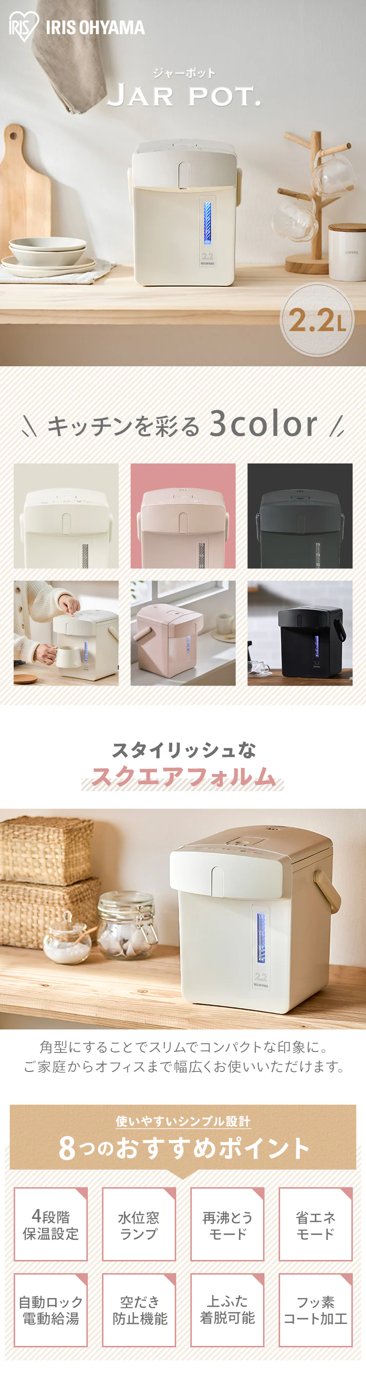 ジャーポット 2.2L マイコン式 IAHD-222-C アイボリー0