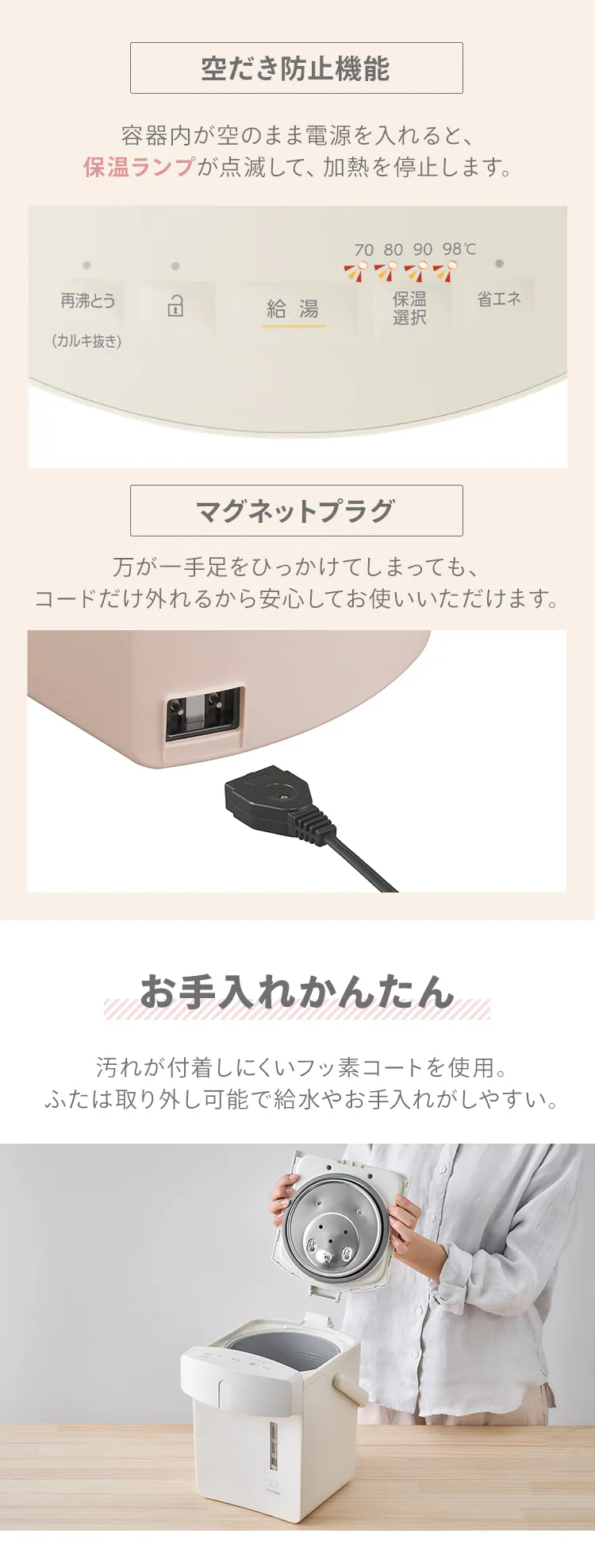 ジャーポット 2.2L マイコン式 IAHD-222-C アイボリー3