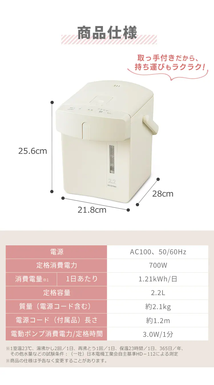 ジャーポット 2.2L マイコン式 IAHD-222-C アイボリー4