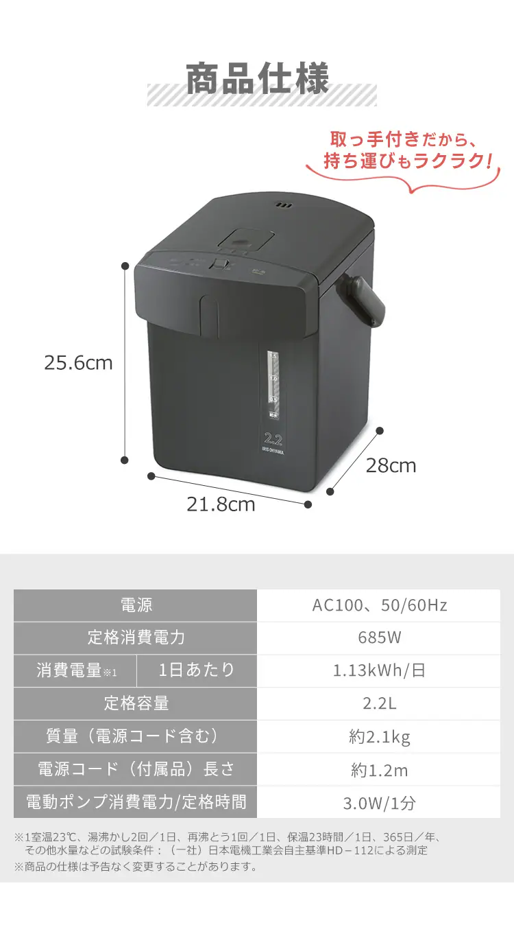 ジャーポット 2.2L メカ式 IMHD-222-B ブラック3