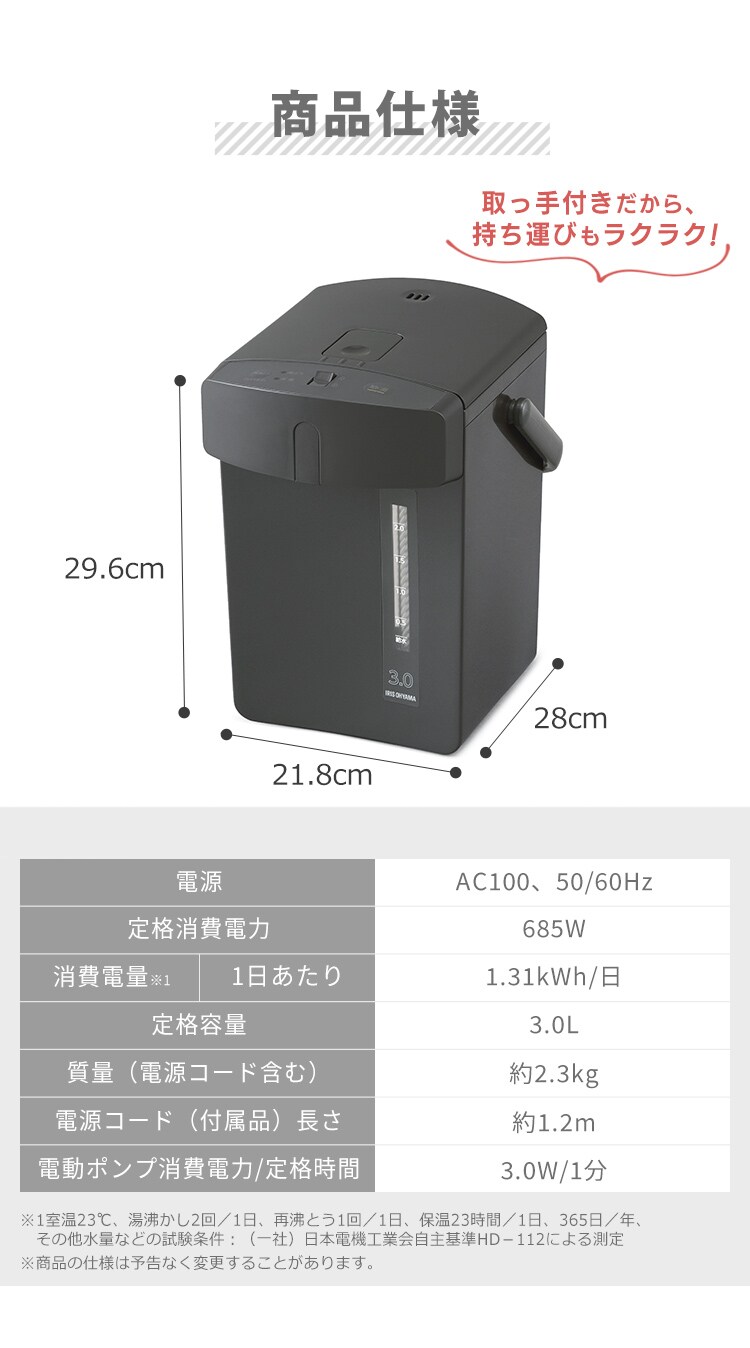 ジャーポット 3.0L メカ式 IMHD-230-B ブラック3
