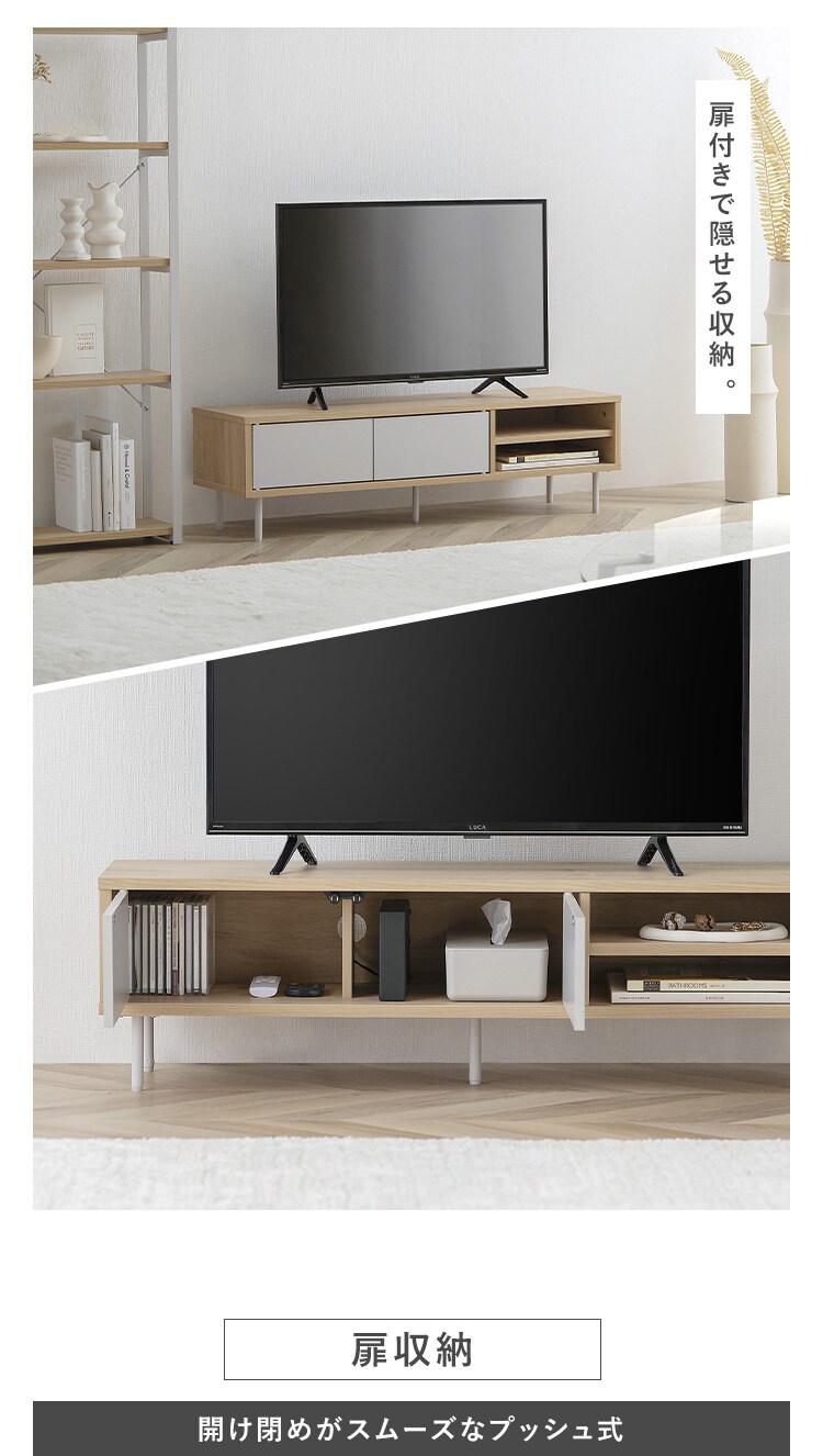 収納付きAVボード LSAB-1000 ナチュラル／グレー2