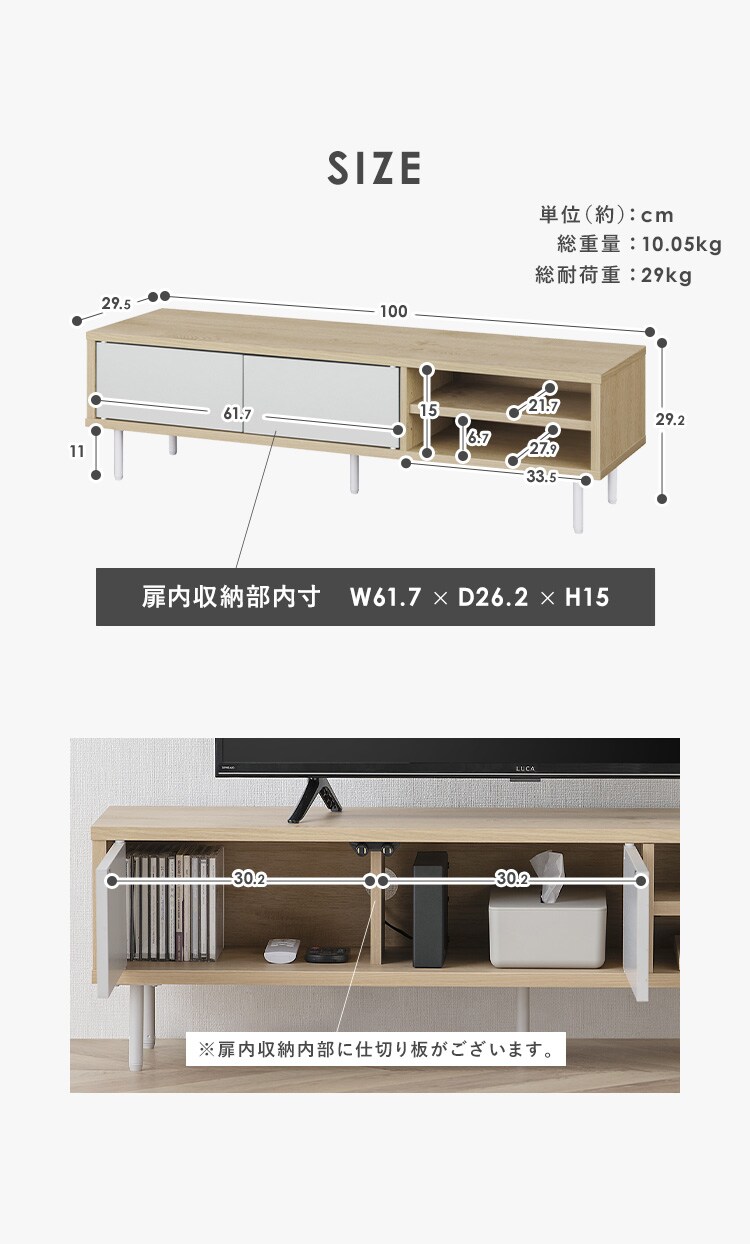 収納付きAVボード LSAB-1000 ナチュラル／グレー7