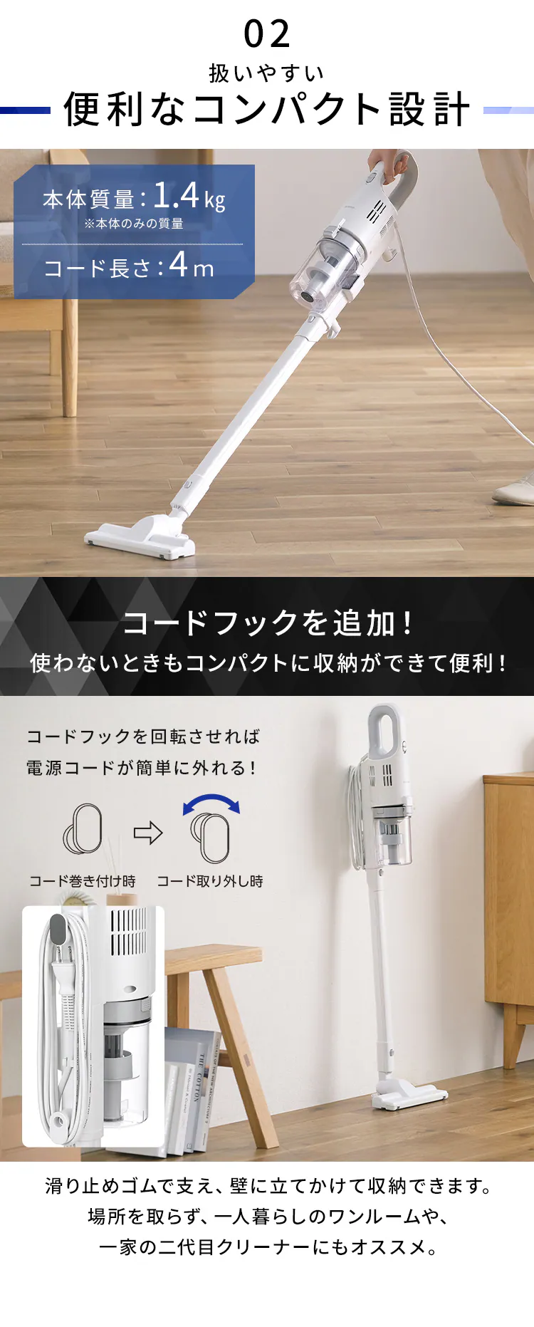 掃除機 コード式 サイクロン SCA-112-W ホワイト2