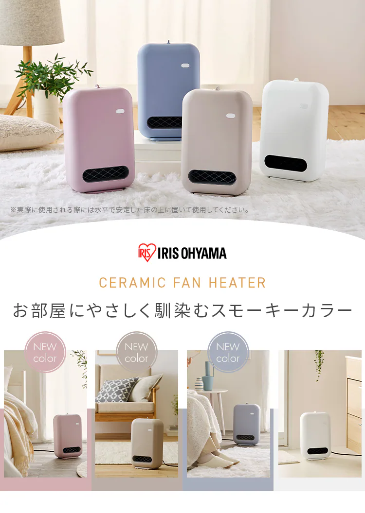 セラミックヒーター 人感センサー ACH-EM12C 全4色1