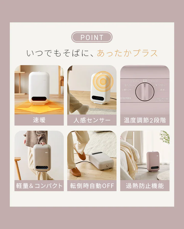 セラミックヒーター 人感センサー ACH-EM12C 全4色2