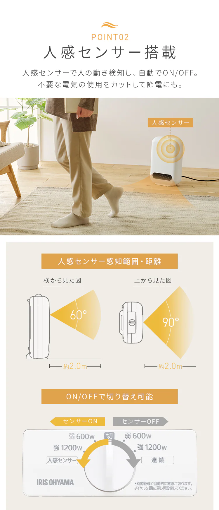 セラミックヒーター 人感センサー ACH-EM12C 全4色4