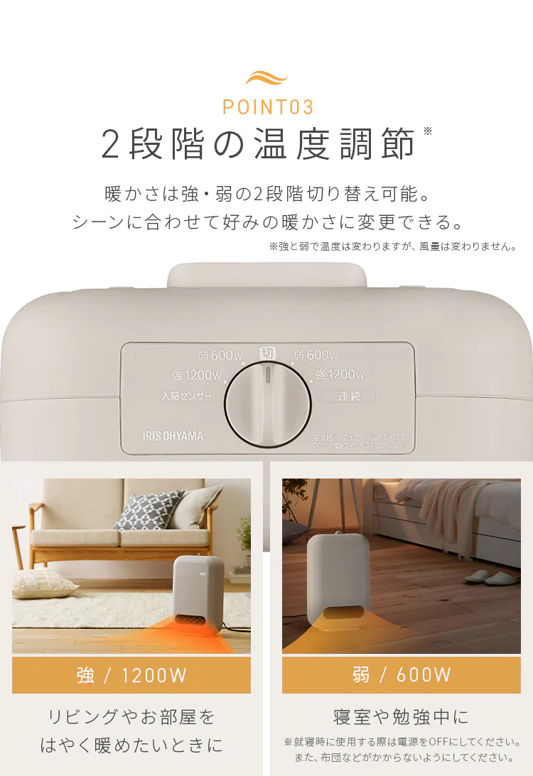 セラミックヒーター 人感センサー ACH-EM12C 全4色5