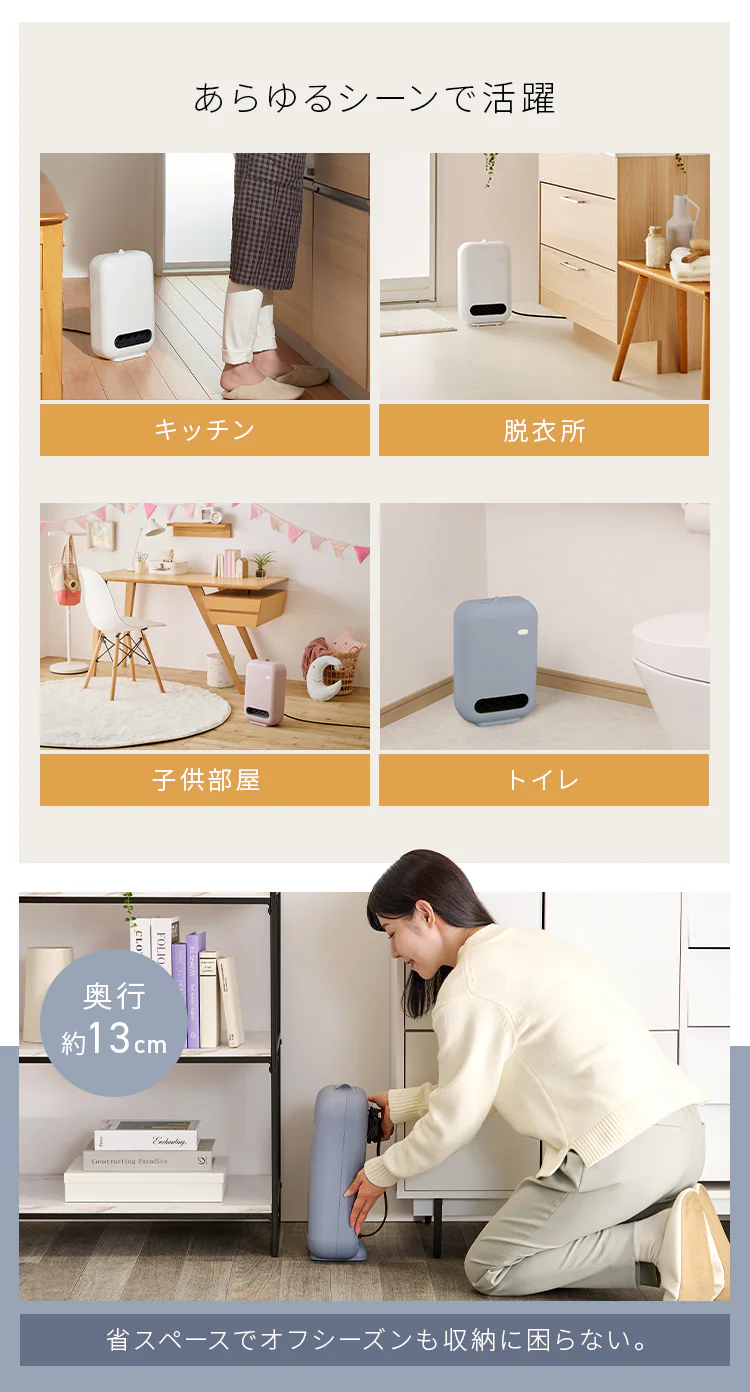 セラミックヒーター 人感センサー ACH-EM12C 全4色7