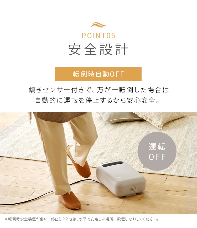 転倒時に自動オフする人感センサー付きセラミックヒーター 【公式通販】