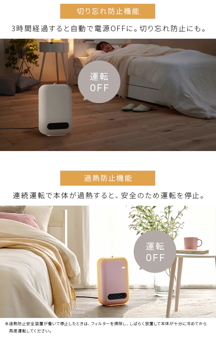 セラミックヒーター 人感センサー ACH-EM12C 全4色9