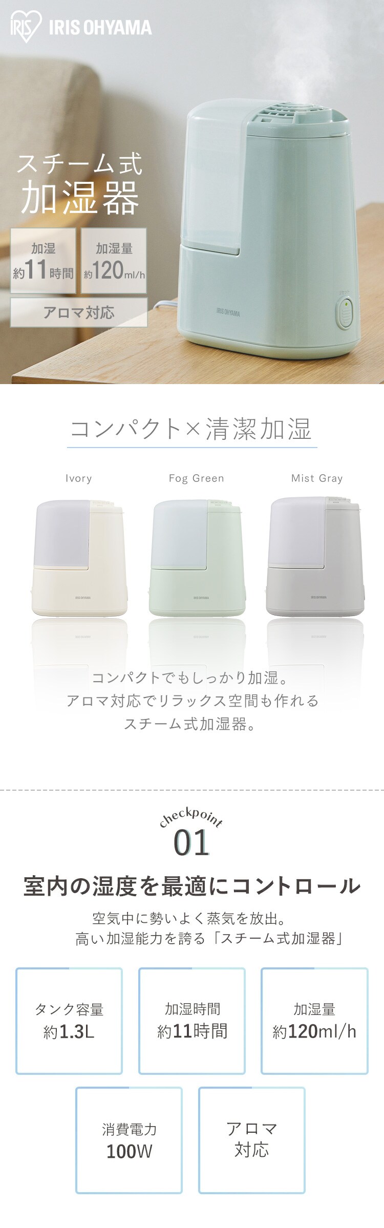 加湿器 スチーム式 木造2畳 / 洋室3畳 コンパクト タンク容量1.3L AHM-H12B-C アイボリー0