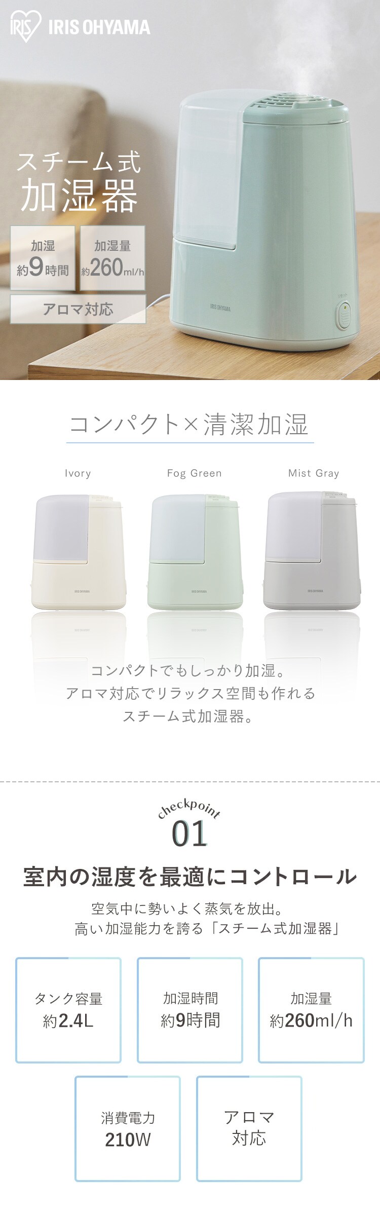 加湿器 スチーム式 260ml AHM-H26B 全3色0