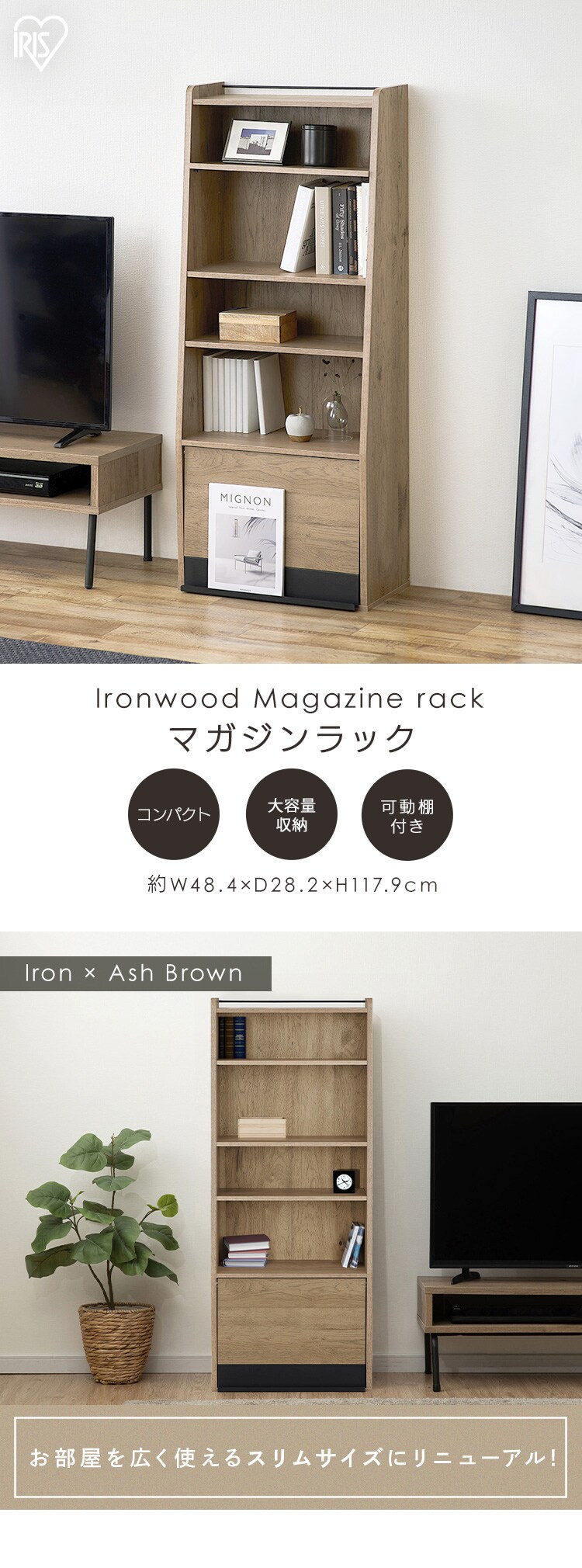 アイアンウッドマガジンラック IWMG-5R ブラック/アッシュブラウン1