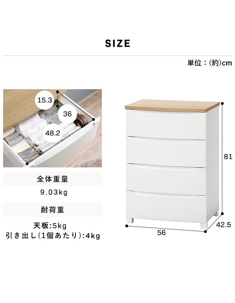 【全品送料無料】 チェスト 4段 ほこりが入りにくい 収納ボックス ウッドトップ チェスト・タンス