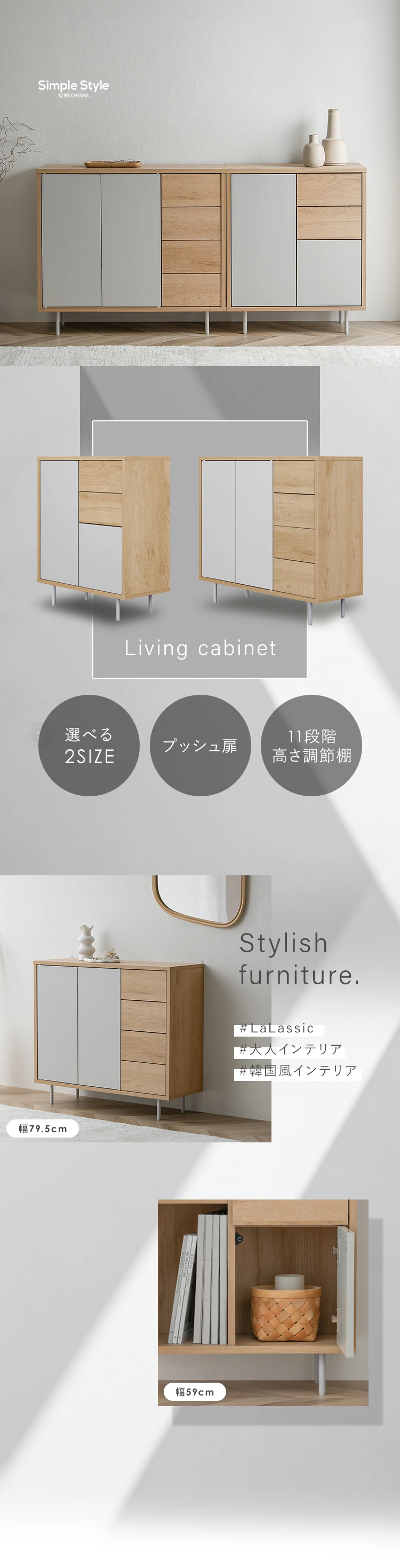 リビングキャビネット金属脚付き LRCS-590 ナチュラル/グレー0