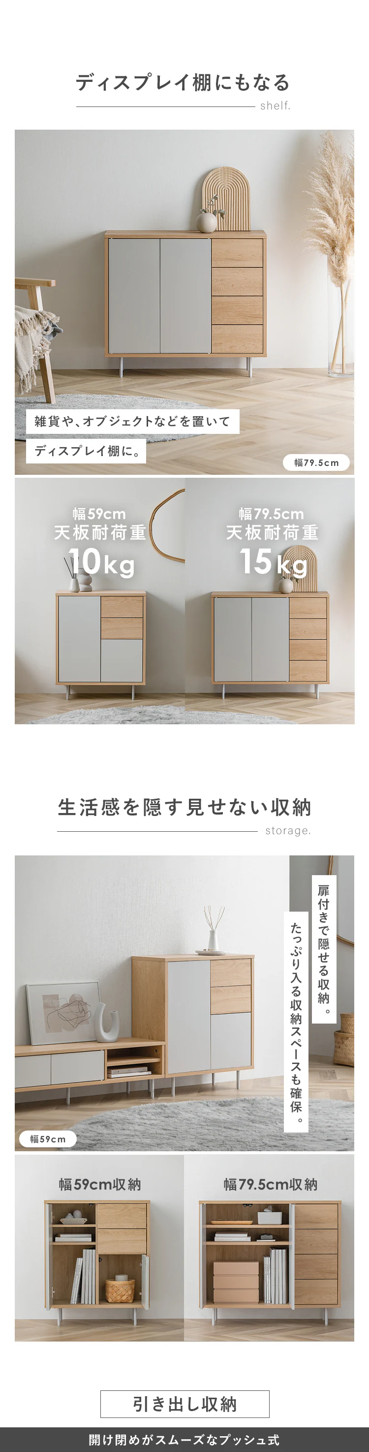 リビングキャビネット金属脚付き LRCS-590 ナチュラル/グレー2