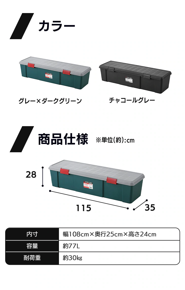 収納ボックス RVBOX 1150D 耐荷重30kg 仕切り板付き RV1150D チャコールグレー5