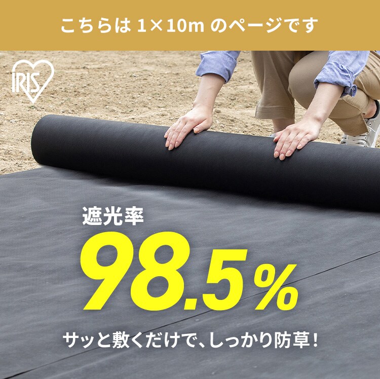 防草シート 10Ｍ BS-10 ブラック0