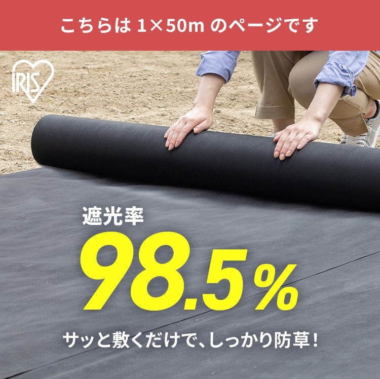 ザバーン防草シート 240G 1m×30m×50巻の通販