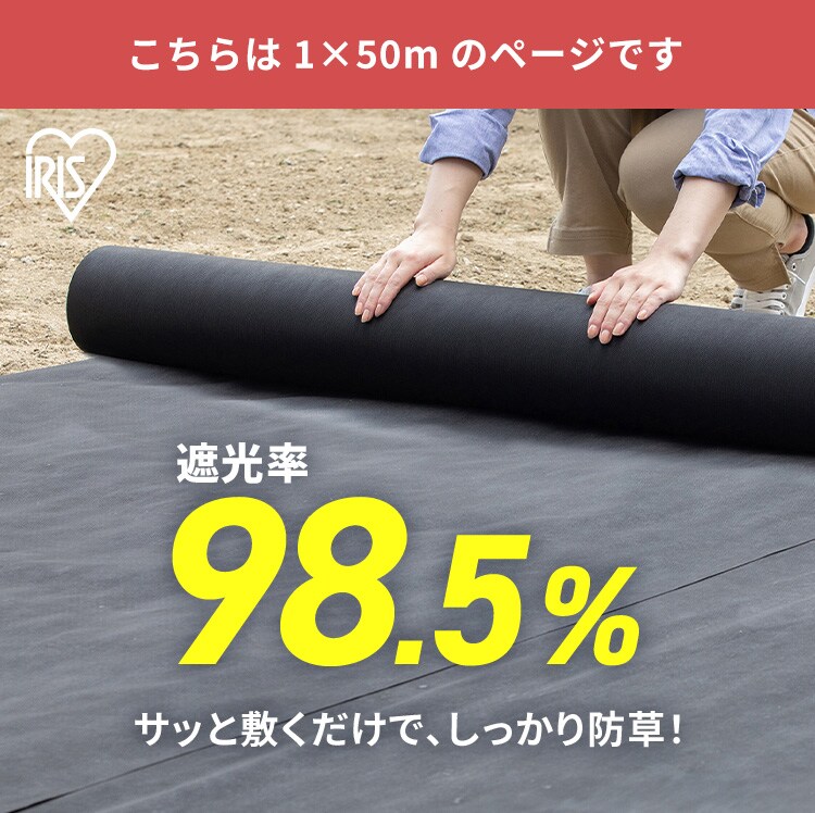 防草シート 50Ｍ BS-50 ブラック0