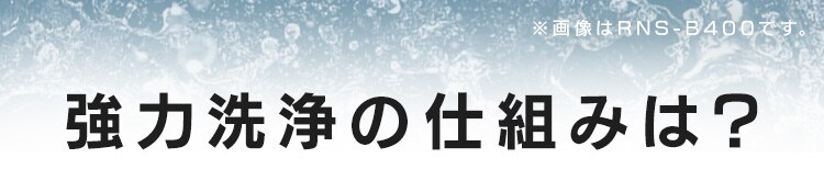 ハンディリンサークリーナー 軽量 静音 コードレス RNS-B200D-HW グレー／ホワイト14