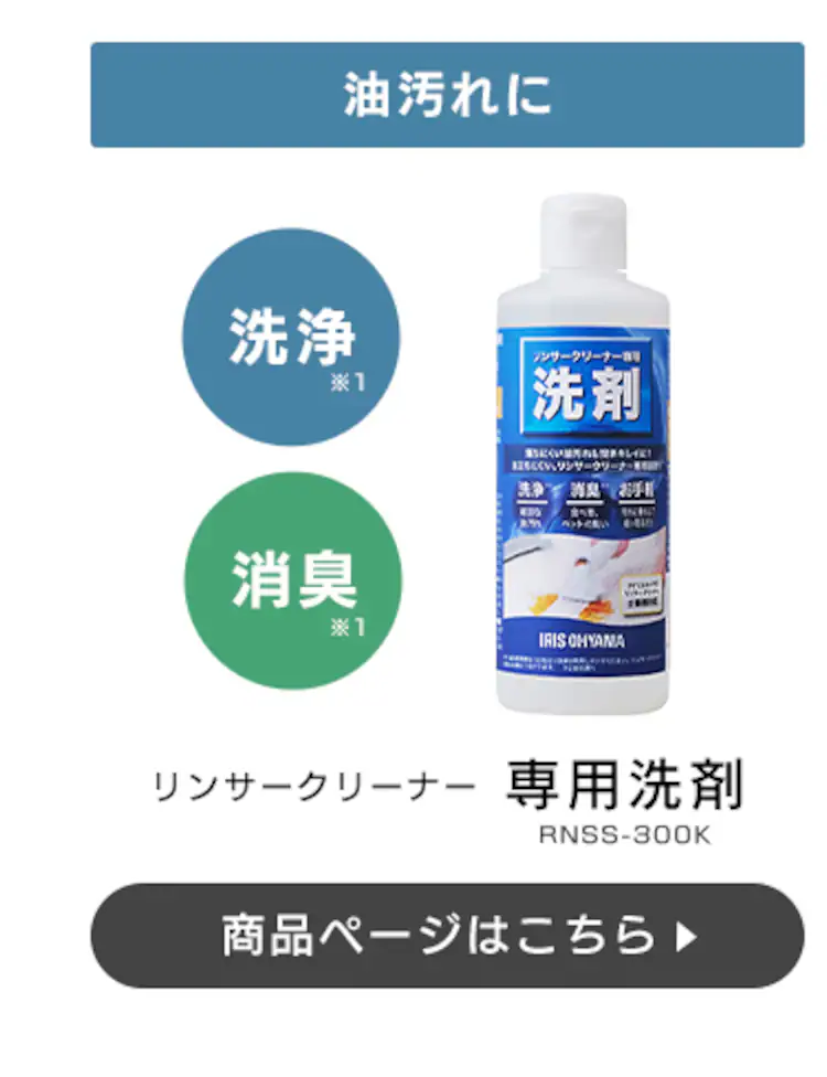 【セット】リンサークリーナー RNS-P10-W+スチームクリーナー STM-30316