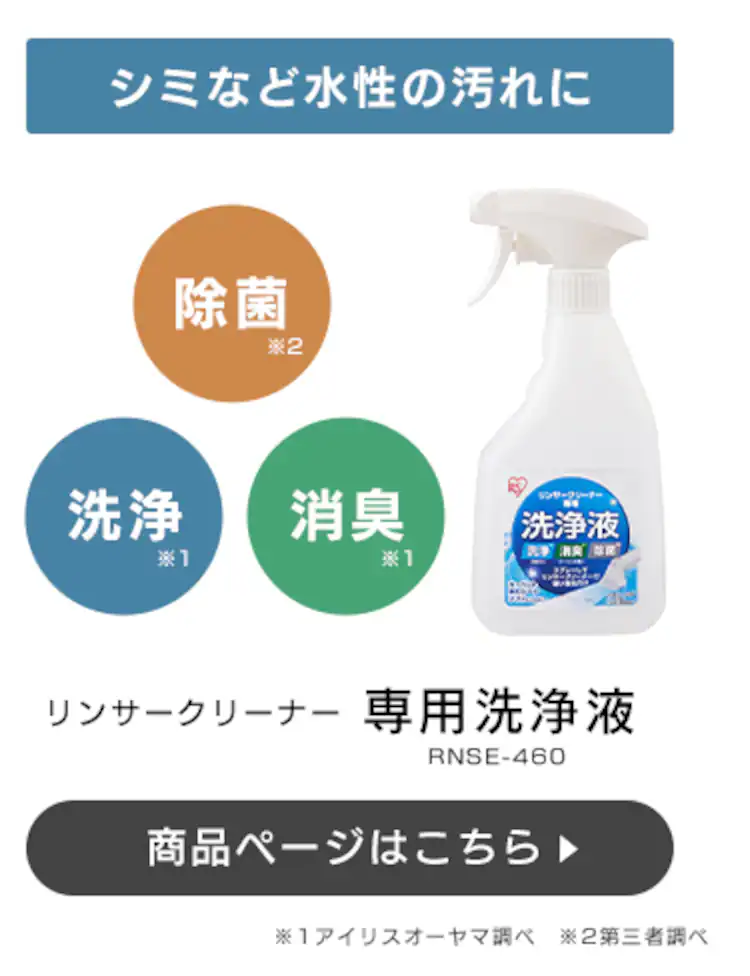 【セット】リンサークリーナー RNS-P10-W+スチームクリーナー STM-30317