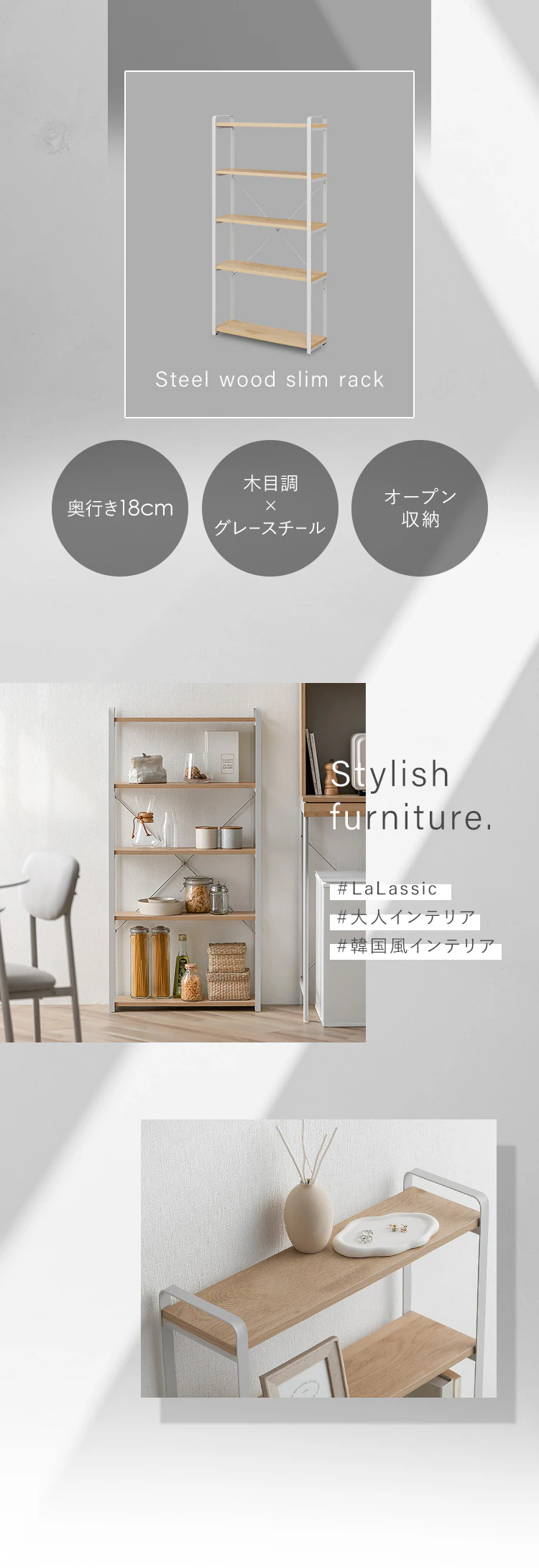 スチールウッドスリムラック LSWR-600 ナチュラル/グレー1
