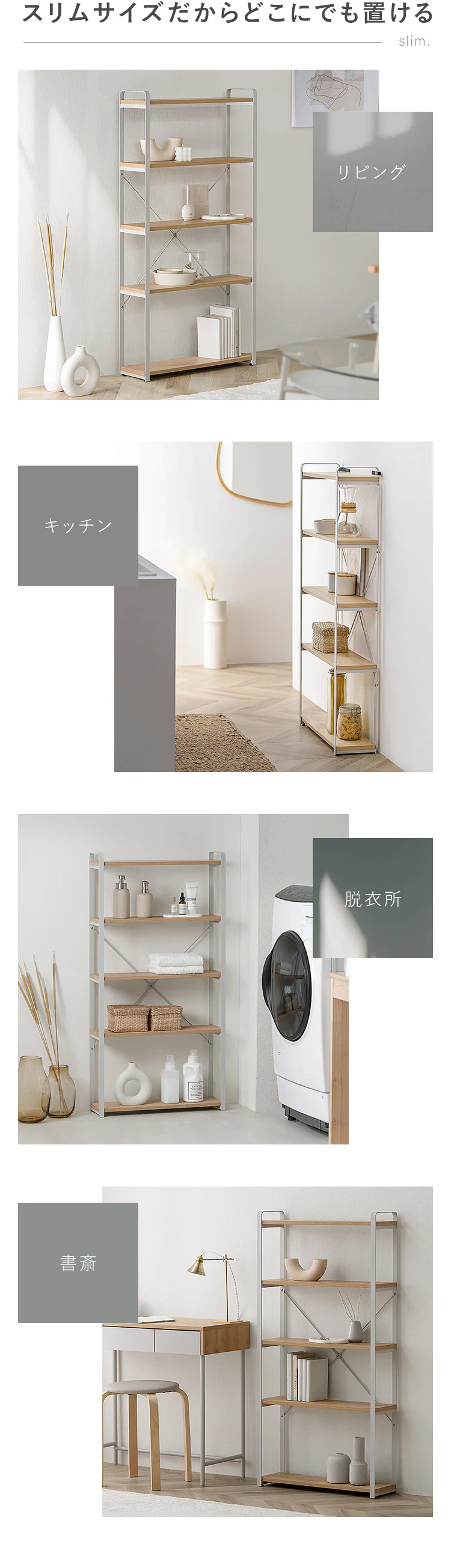 スチールウッドスリムラック LSWR-600 ナチュラル/グレー2