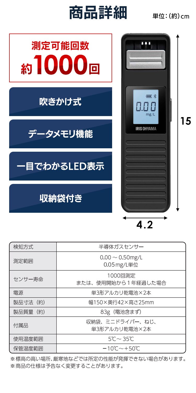 アルコールチェッカークラウド管理サービス「ALPiT」端末込み Bluetooth版 IRALC-M1000 【2年月額払い】【代引き不可】4