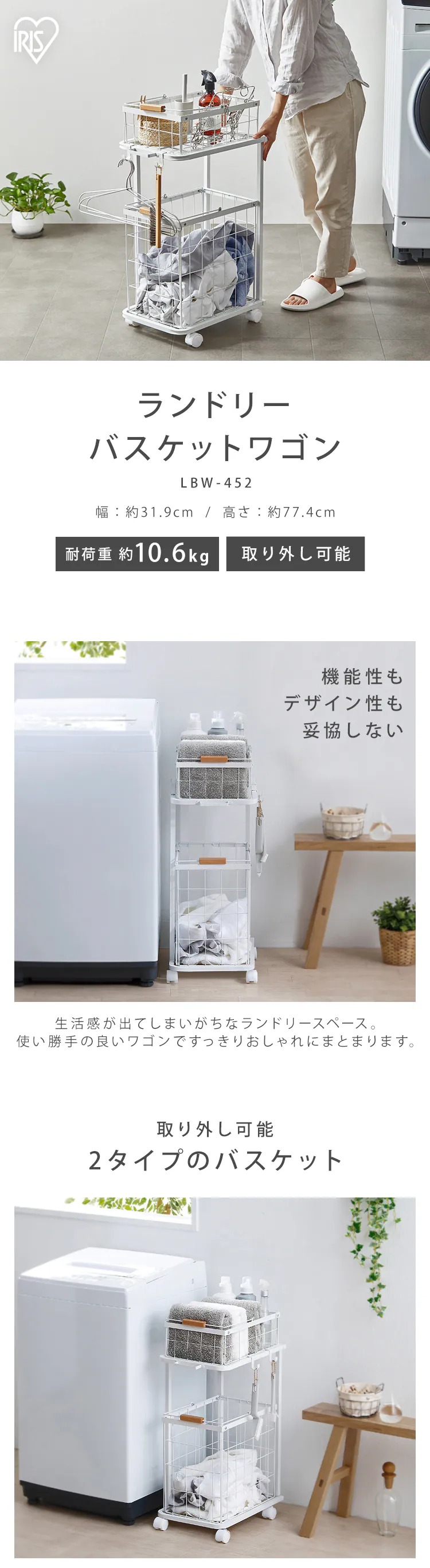 ランドリーバスケットワゴン LBW-452 ホワイト0