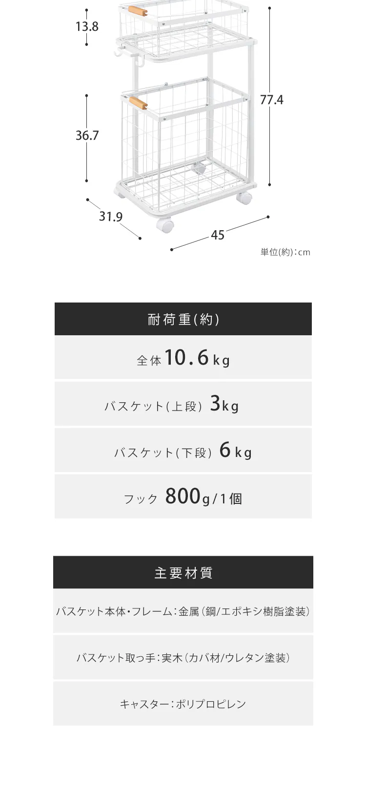 ランドリーバスケットワゴン LBW-452 ホワイト3