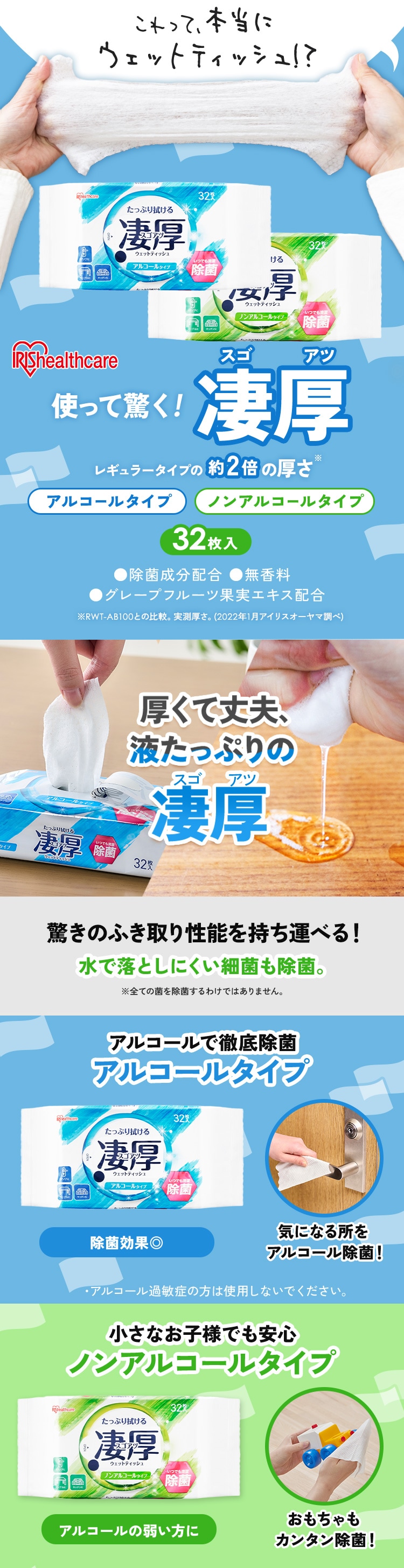 【40個】凄厚 ウェットティッシュ ノンアルコールタイプ 32枚入 WTP-32N1P0