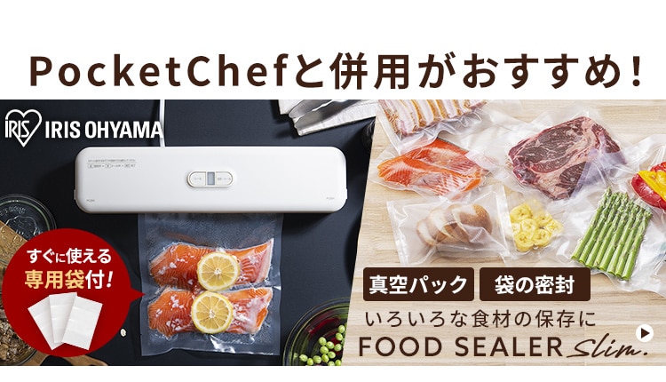 袋型低温調理器 PocketChef PLTC-M01-B8