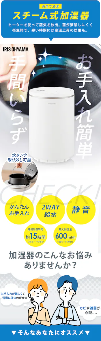 新品未使用】アイリスオーヤマ スチーム加湿器 AZHM-MH60-B ブラック 