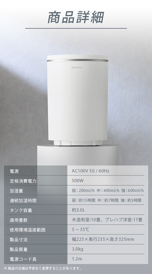 アイリス AHM-MH60-W スチーム式加湿器（加湿器 スチーム式 白い 大 
