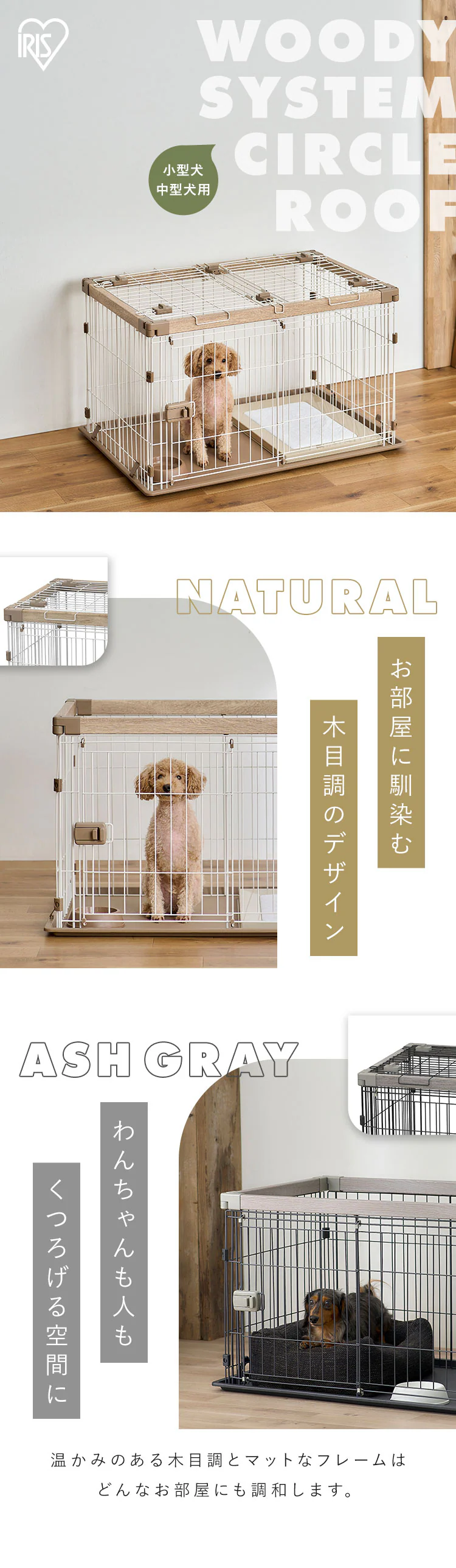 ウッディシステムサークル用屋根0