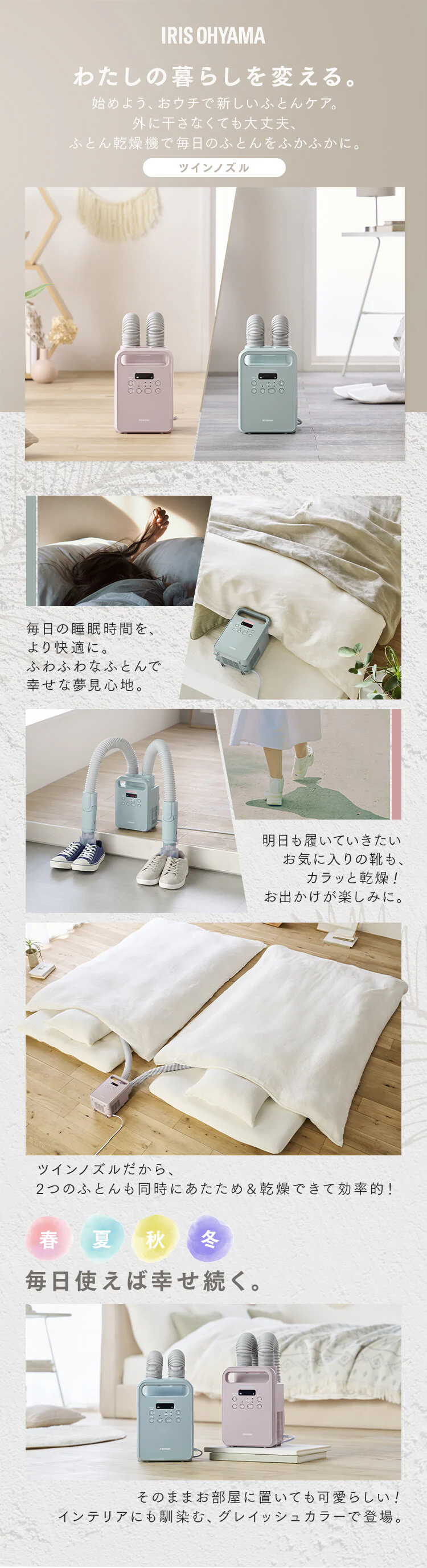 カラリエ ふとん乾燥機 ツインノズル くつ乾燥対応 アロマケース付 FK-RW2-P Colors ピンク2